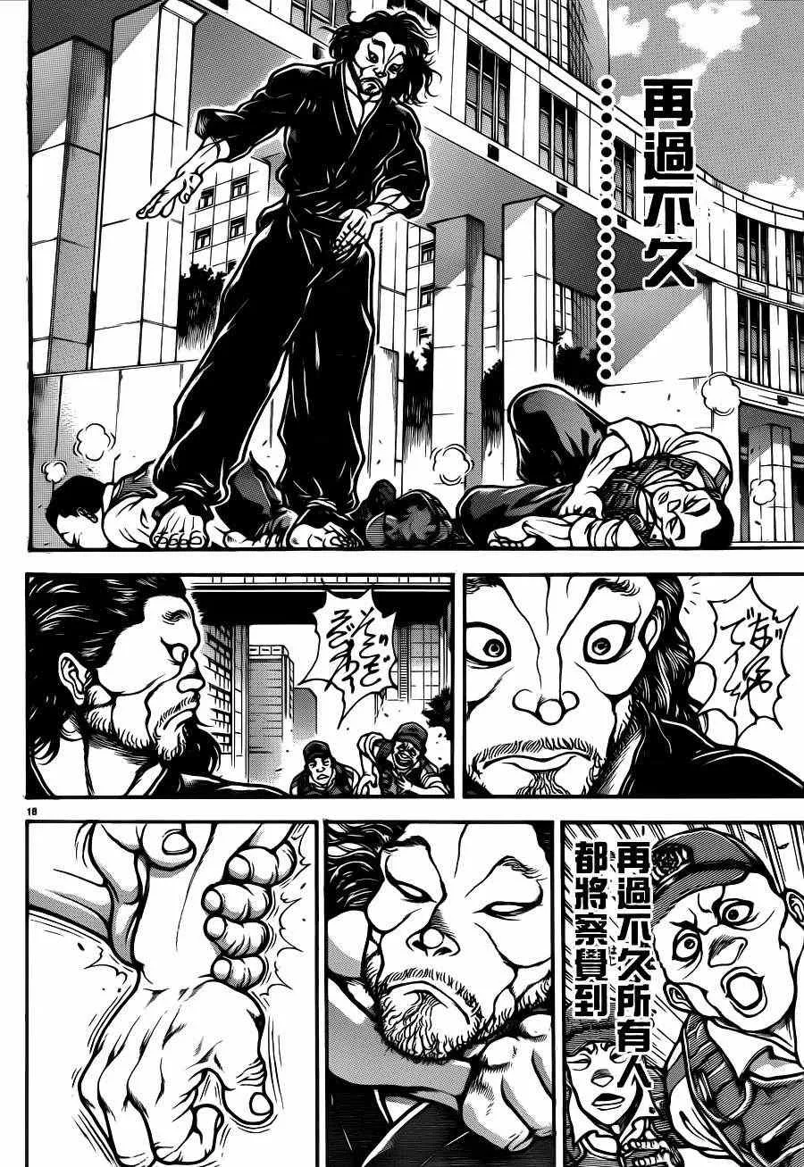 第33话 第18页