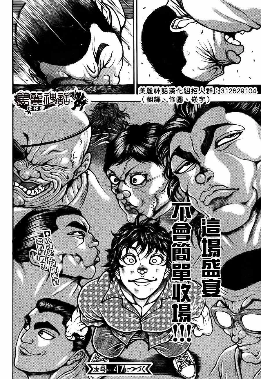 第33话 第20页