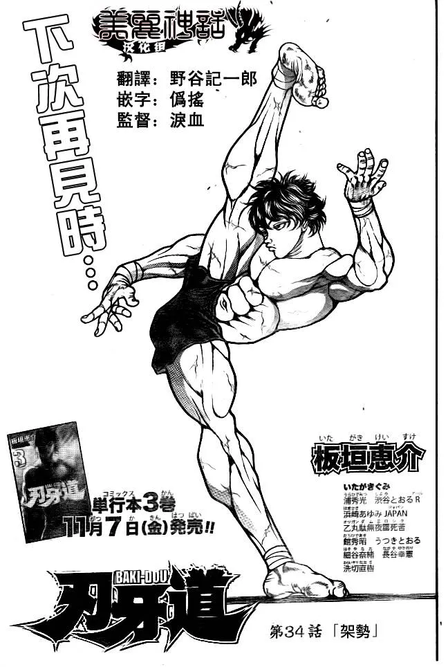 第34话 第1页