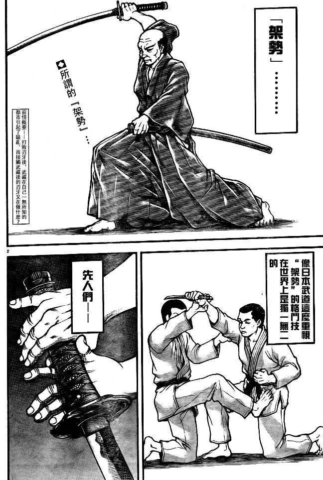 第34话 第2页