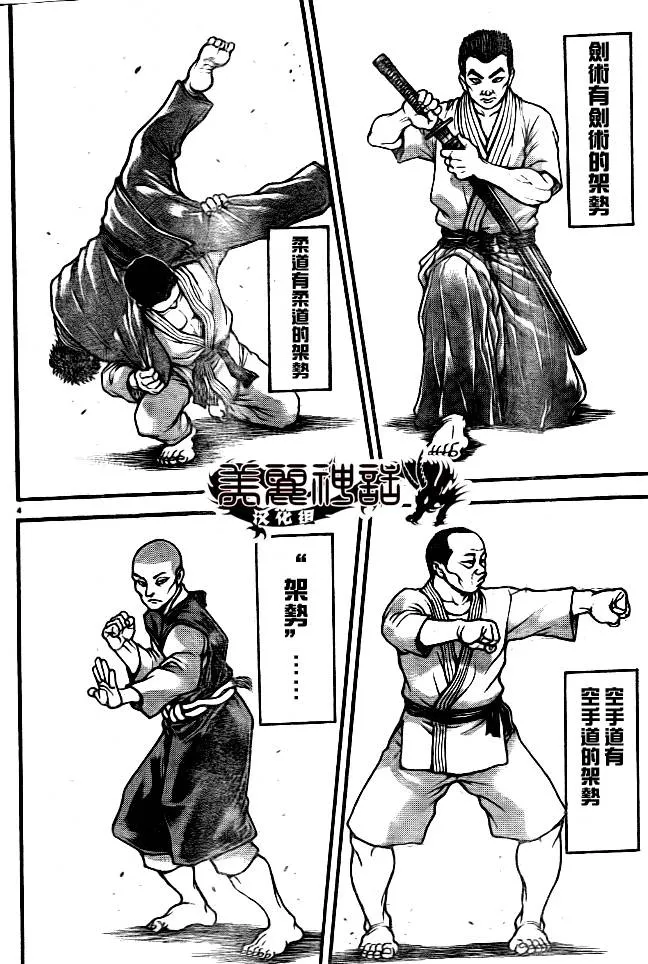 第34话 第4页