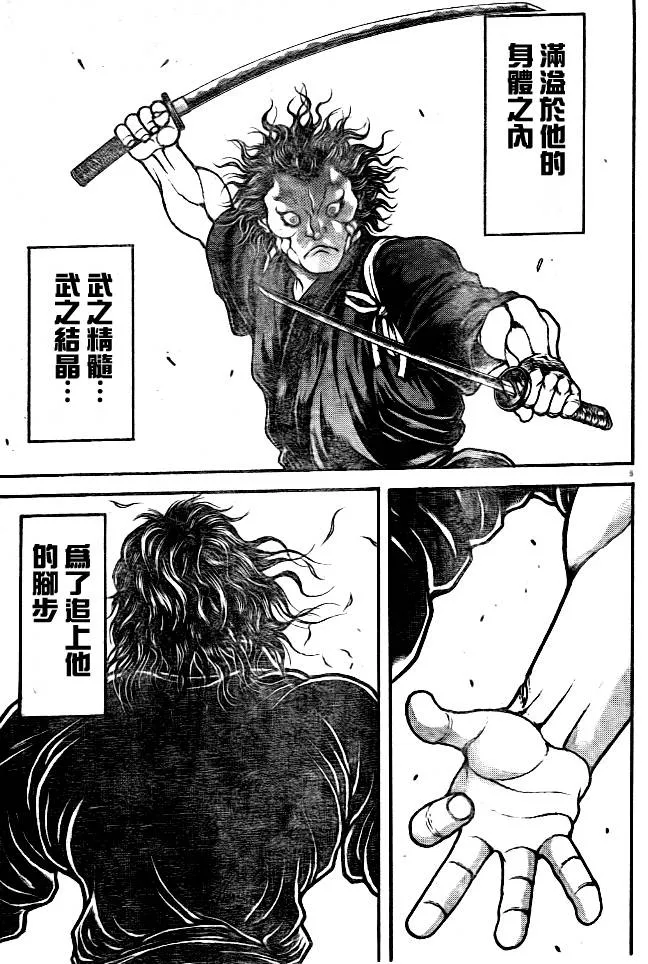 第34话 第5页