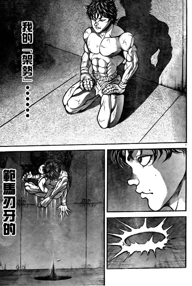 第34话 第7页