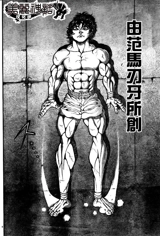 第34话 第8页