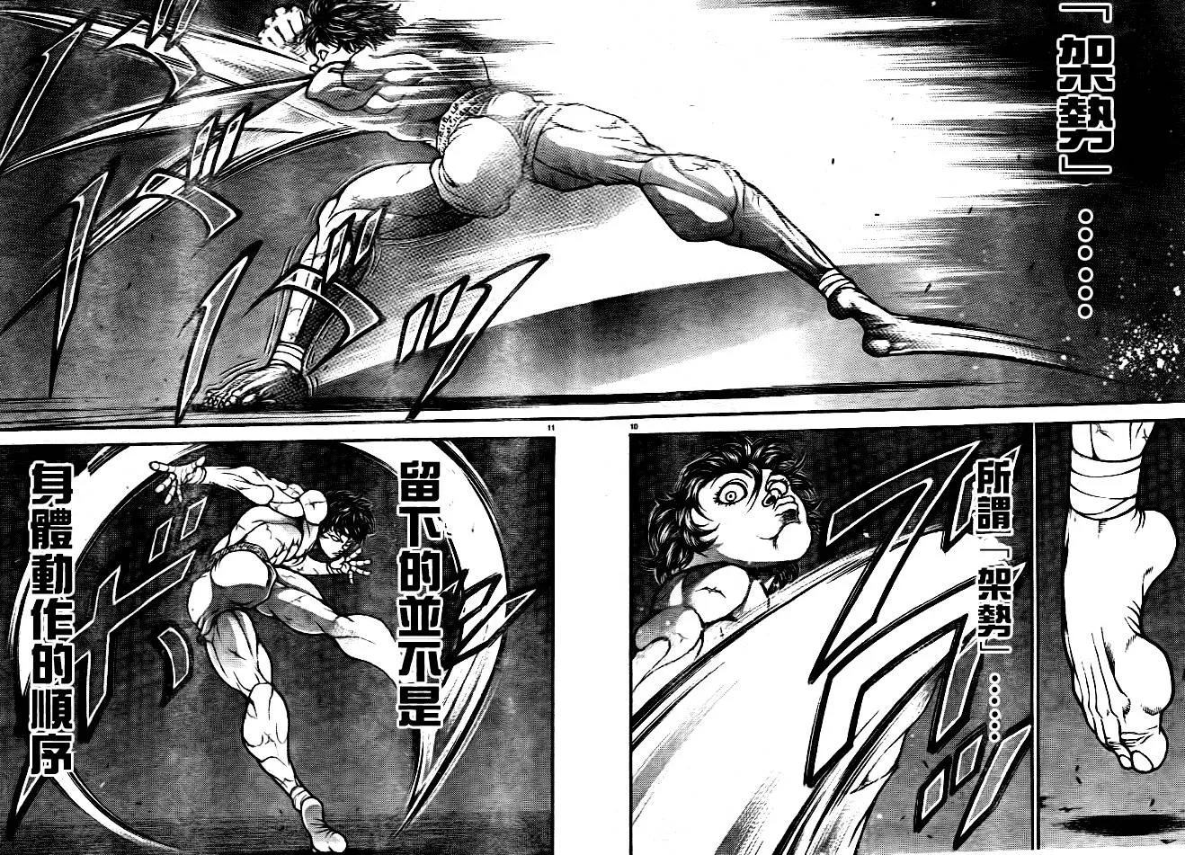 第34话 第10页
