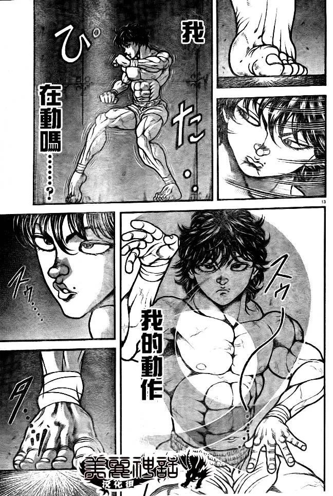 第34话 第12页