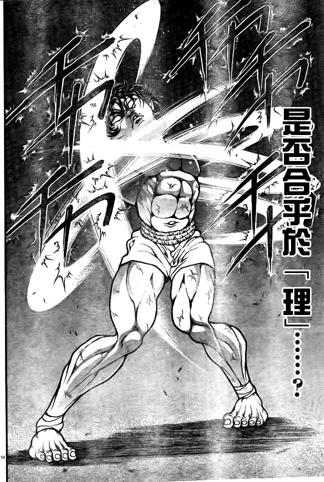 第34话 第13页