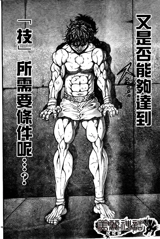 第34话 第15页