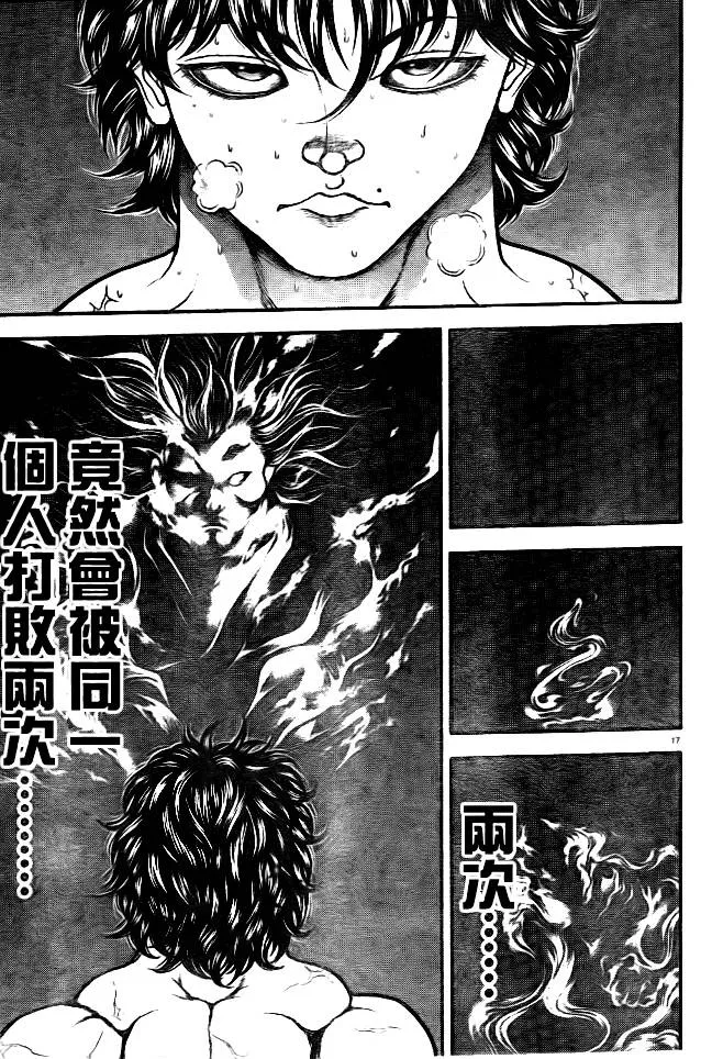 第34话 第16页