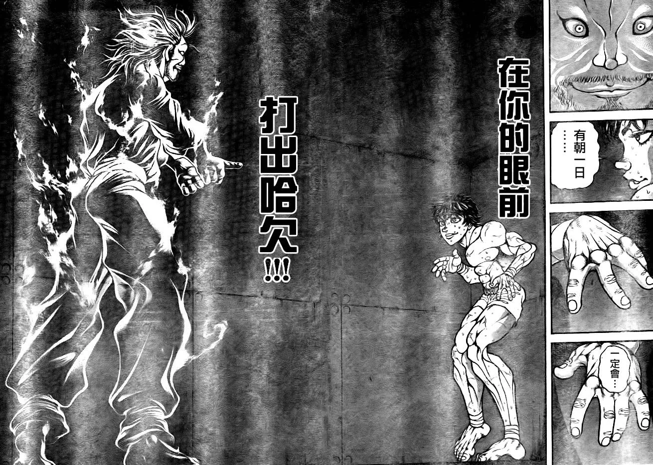 第34话 第17页