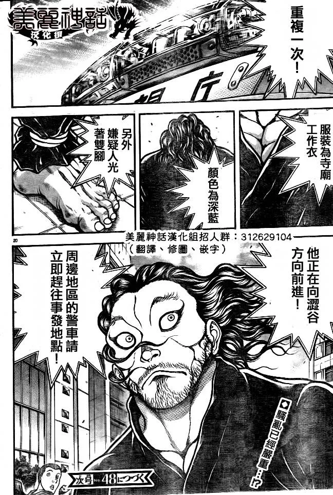 第34话 第18页