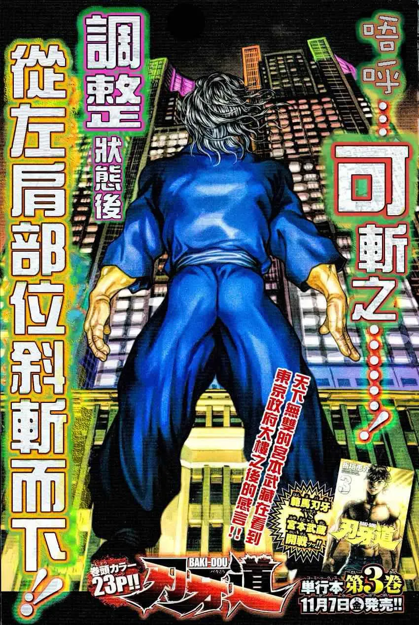 第35话 第1页