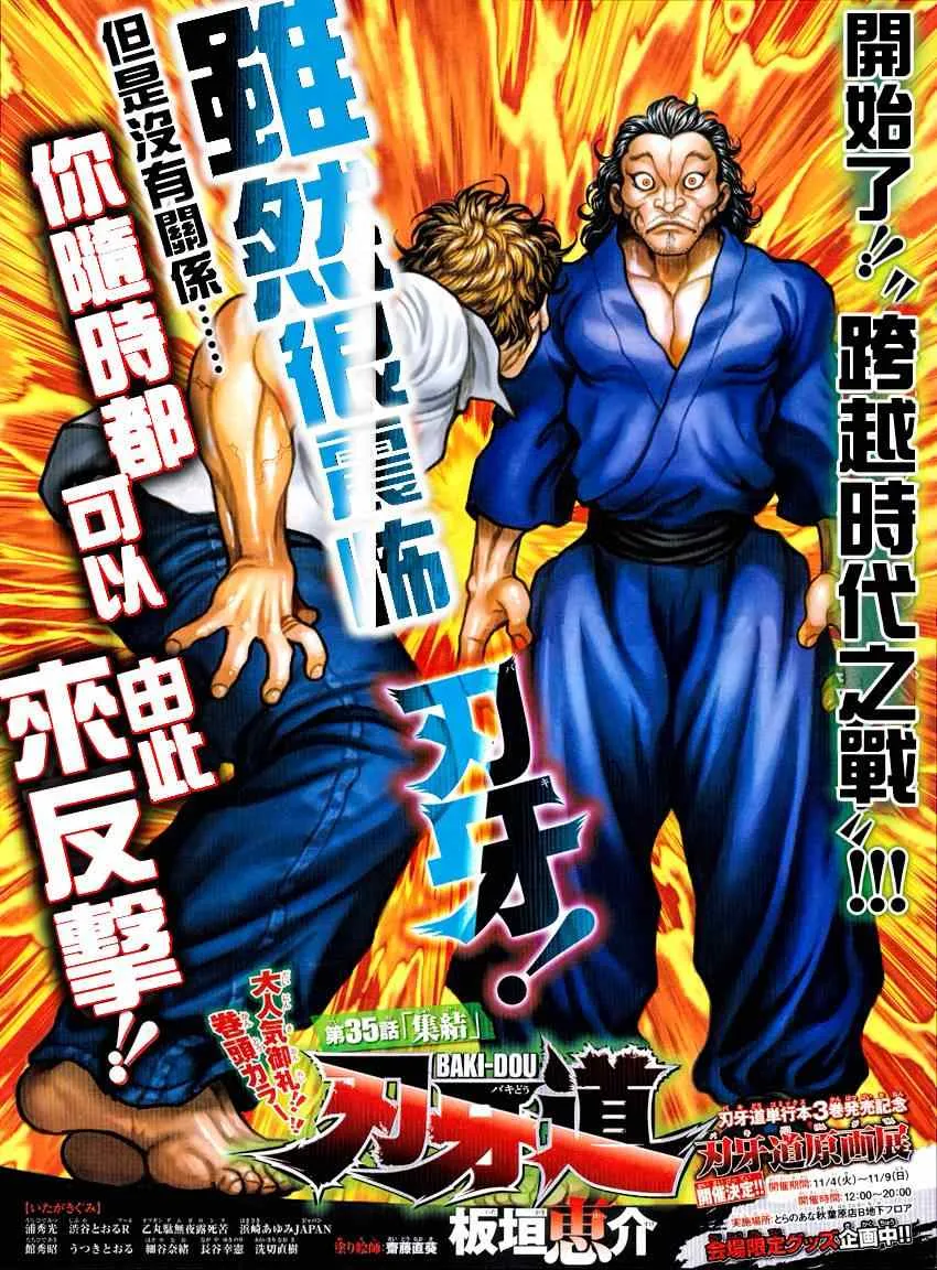 第35话 第2页