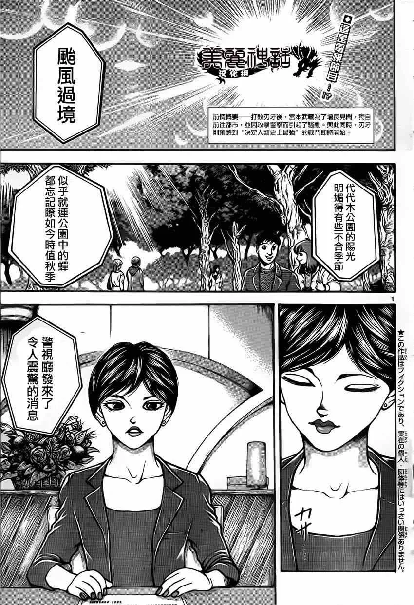 第35话 第3页