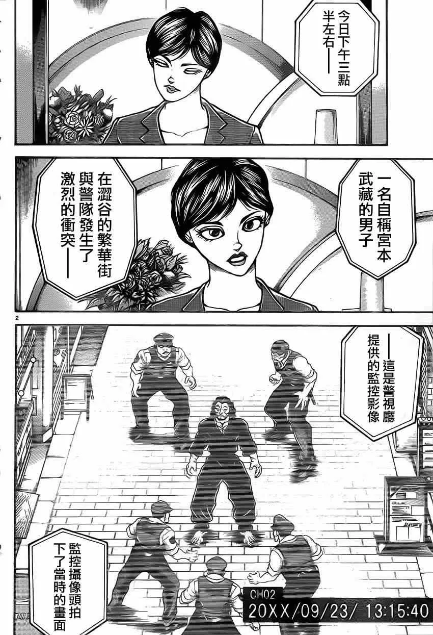 第35话 第4页
