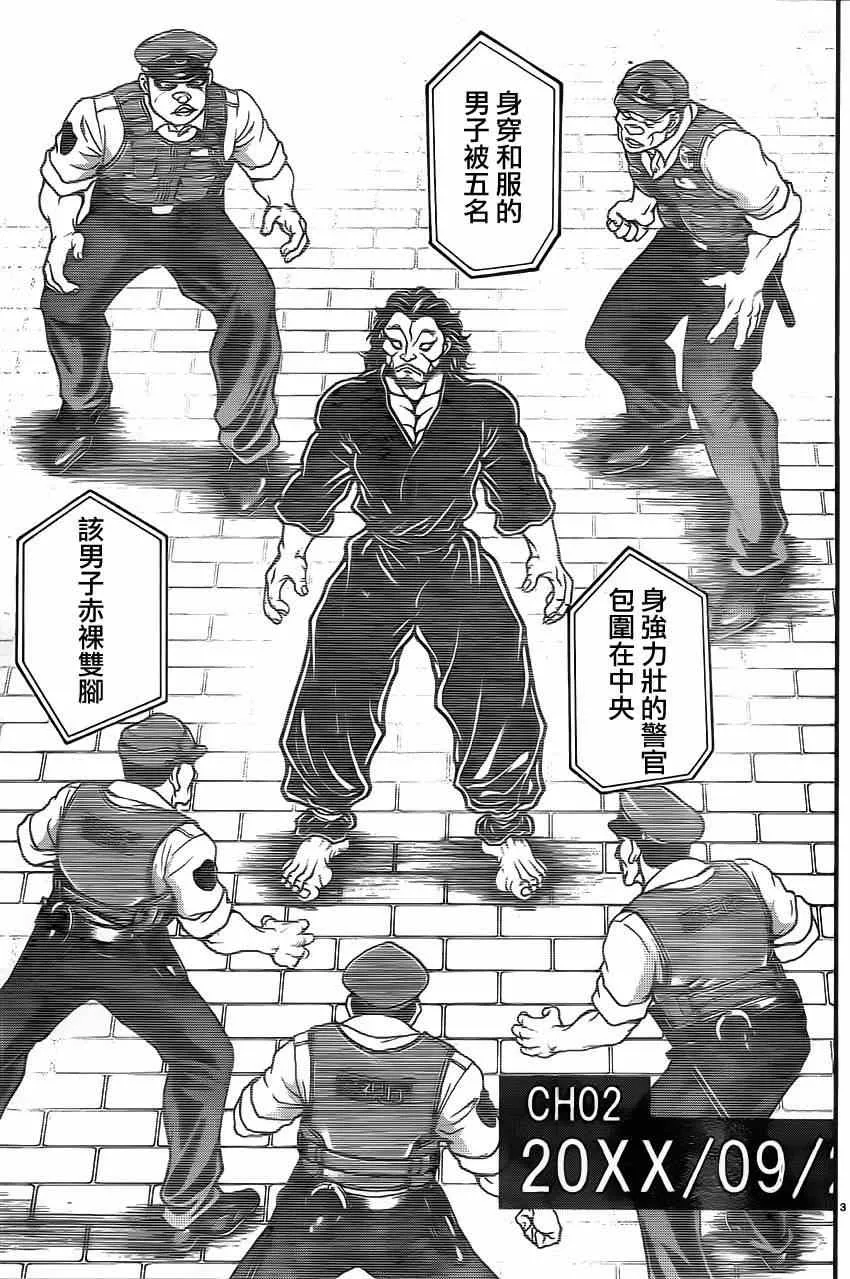 第35话 第5页