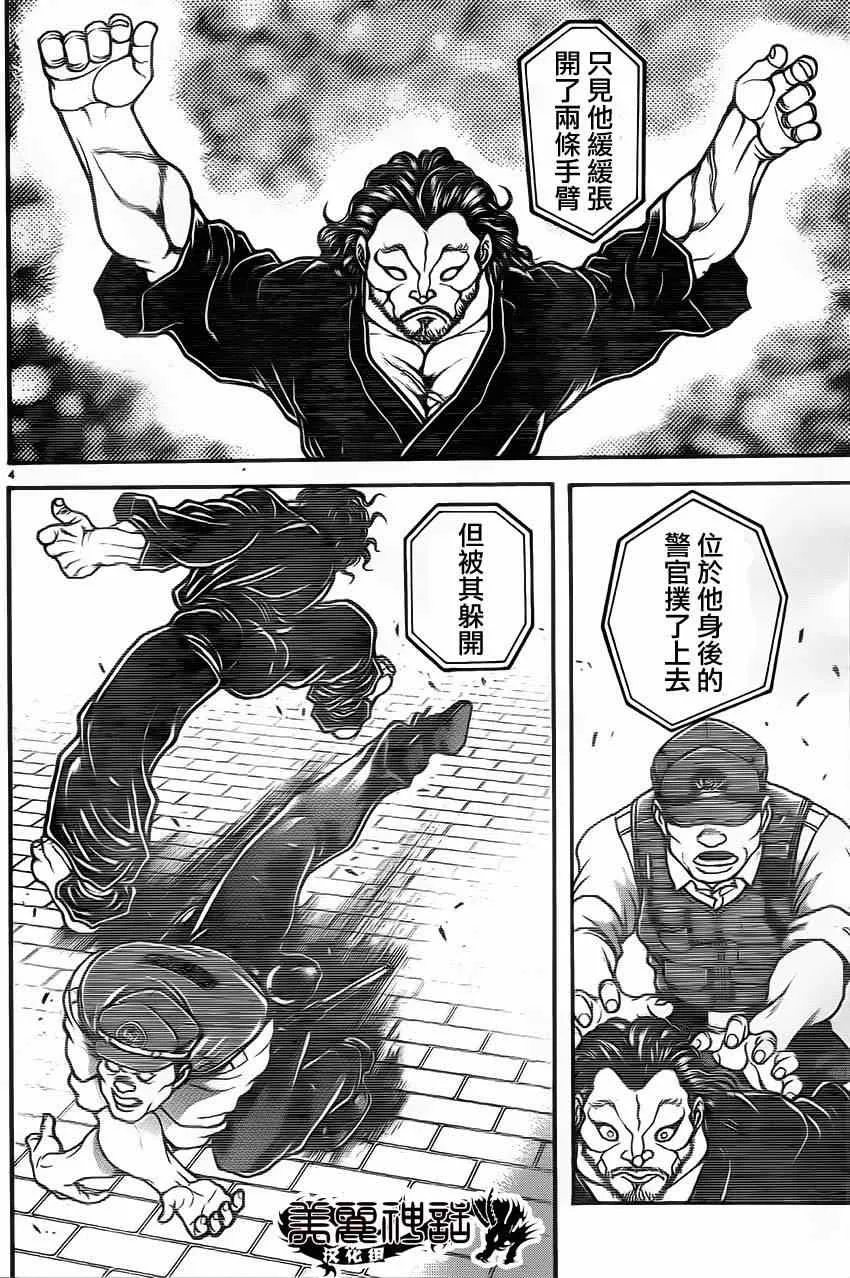 第35话 第6页