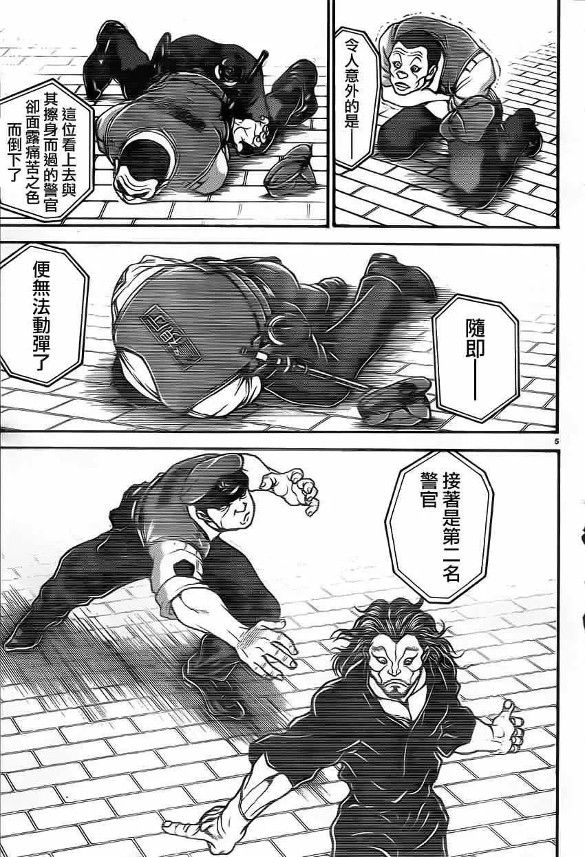 第35话 第7页