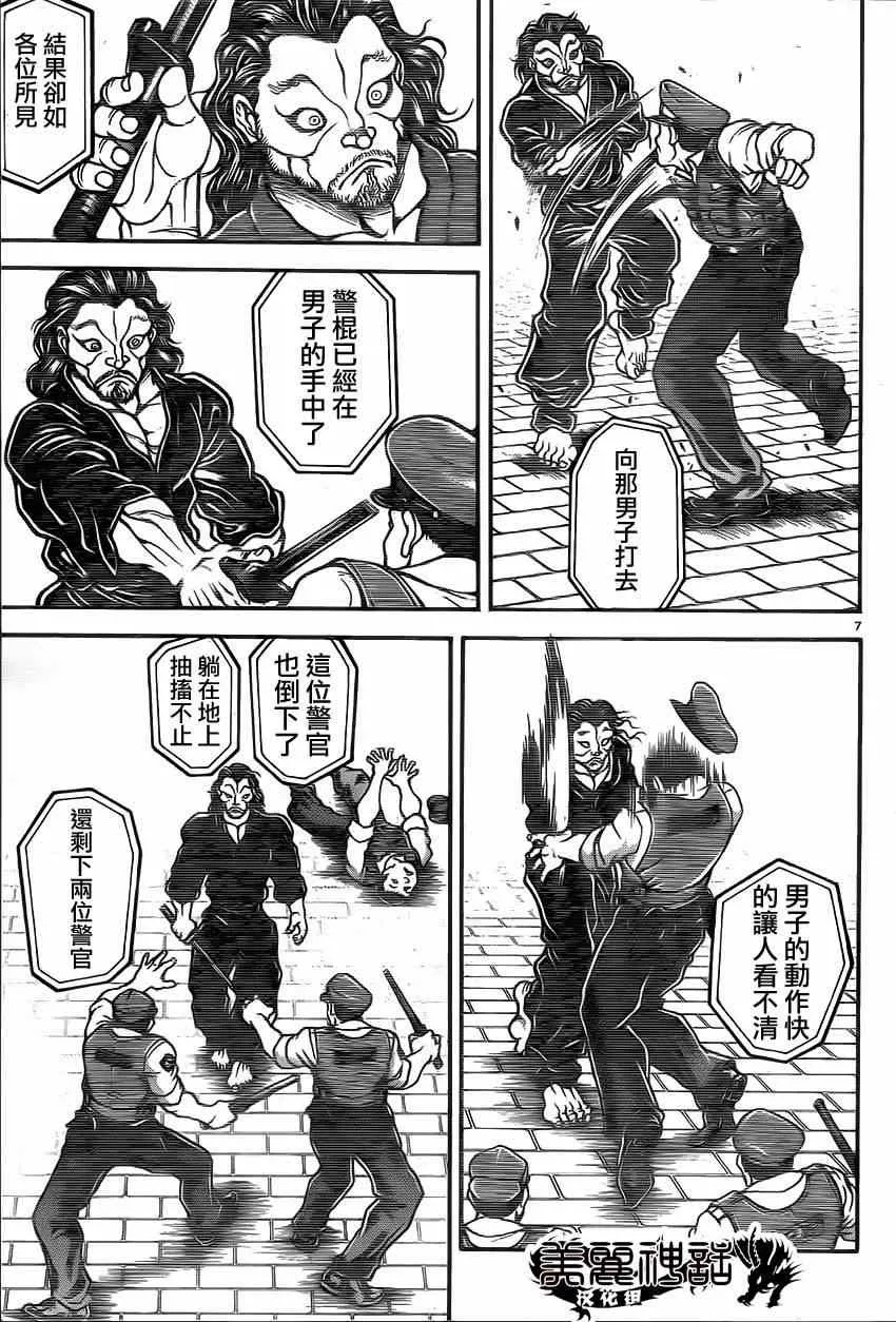 第35话 第9页