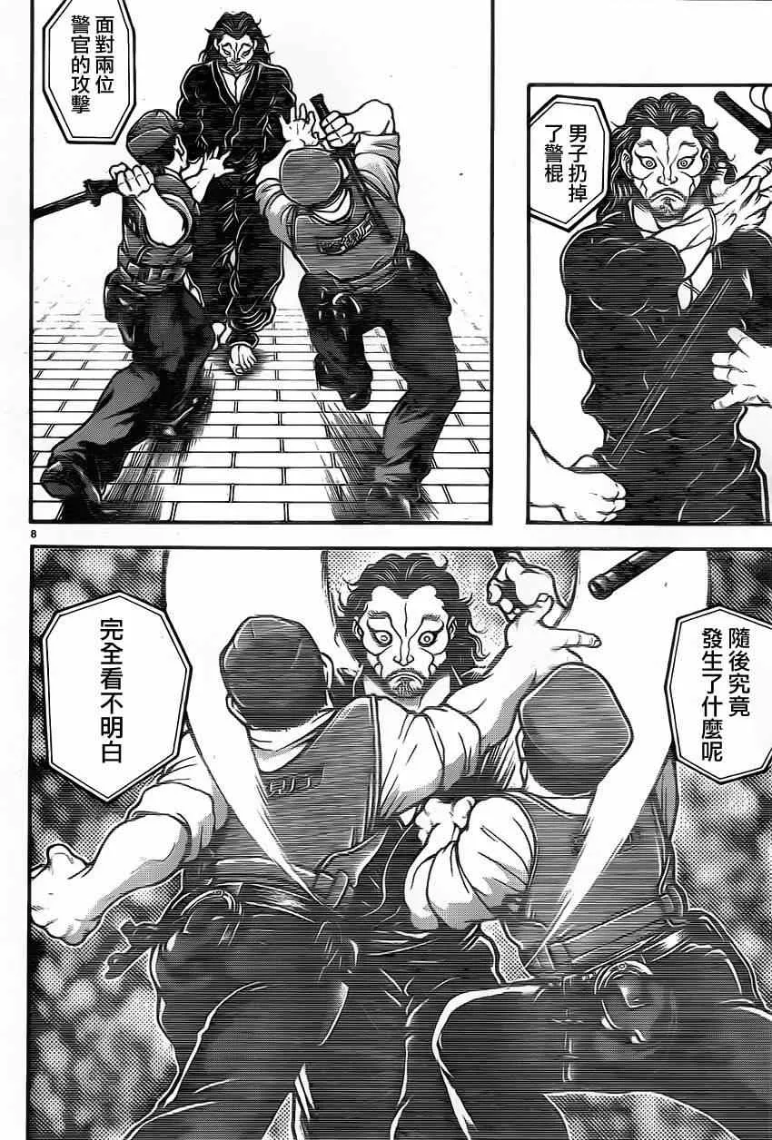 第35话 第10页