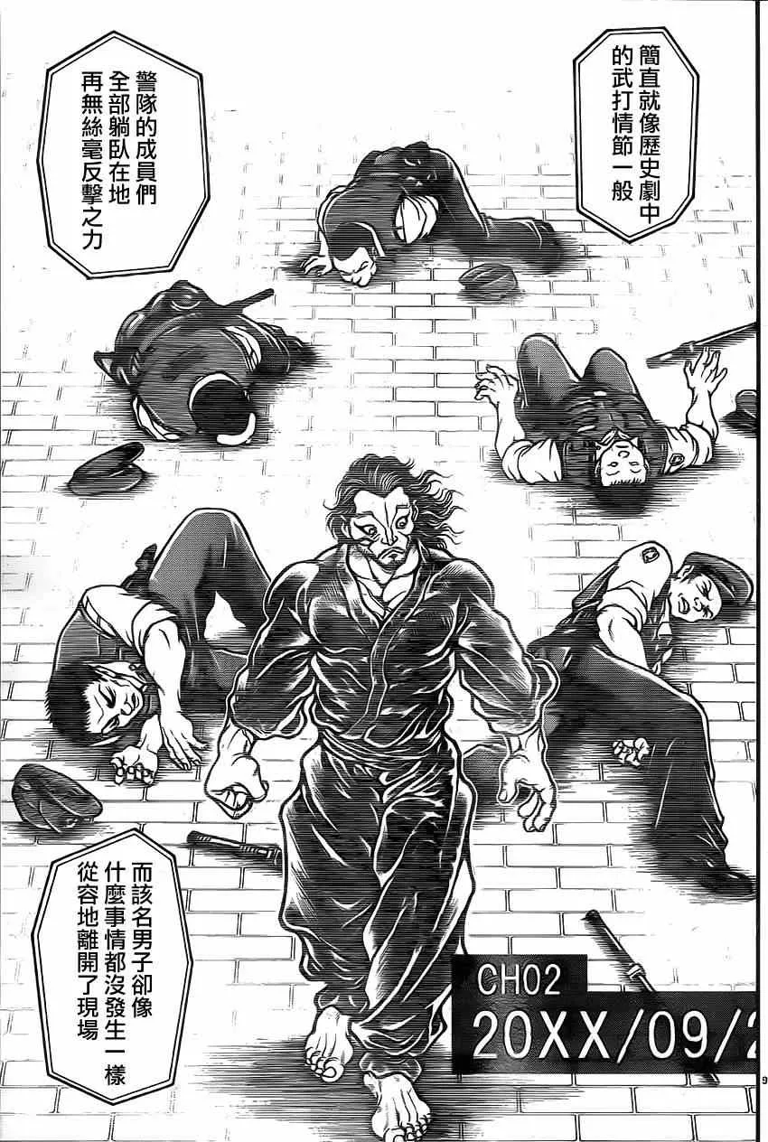 第35话 第11页