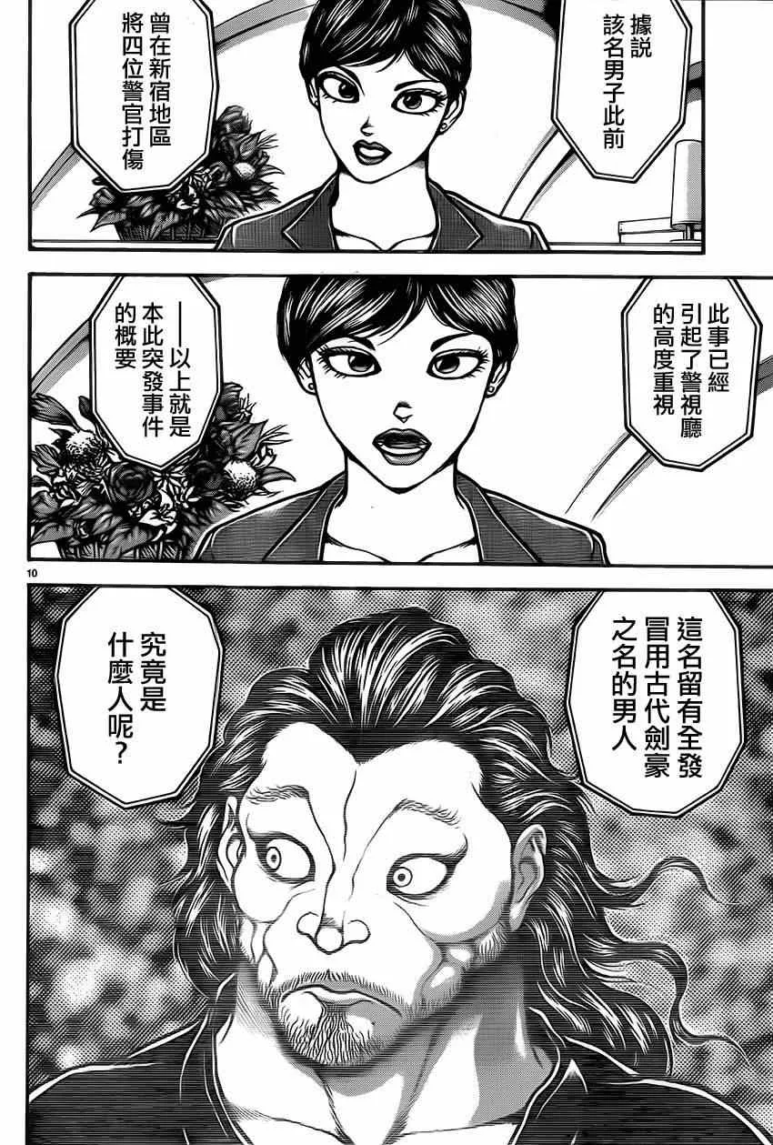 第35话 第12页