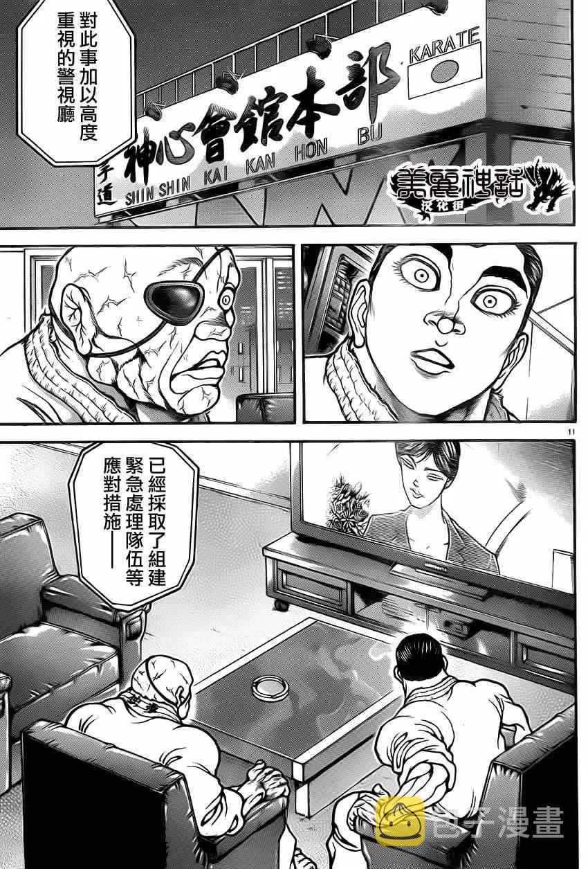 第35话 第13页