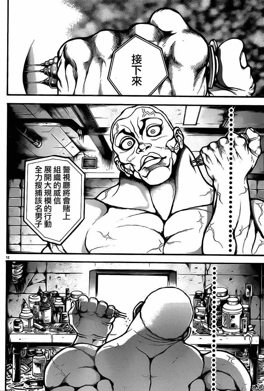 第35话 第14页