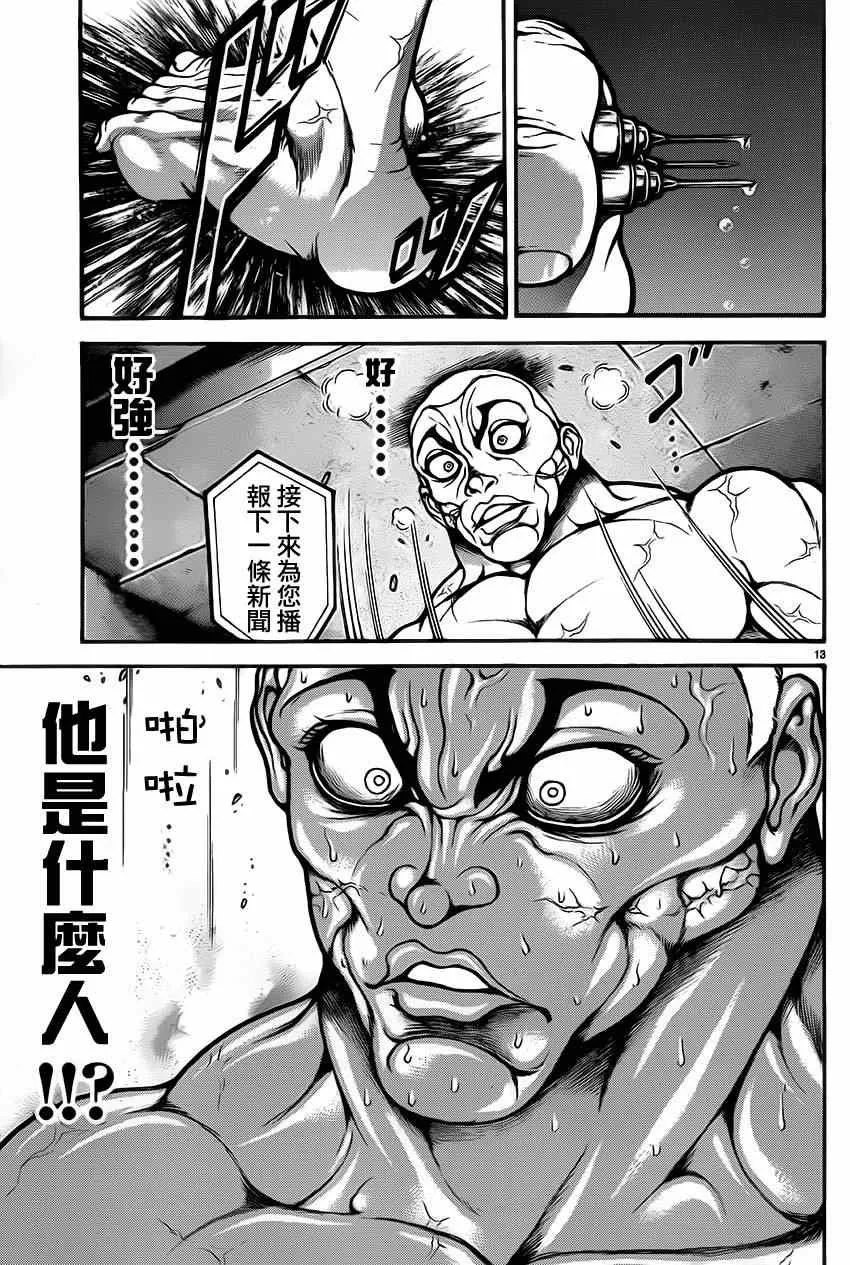 第35话 第15页