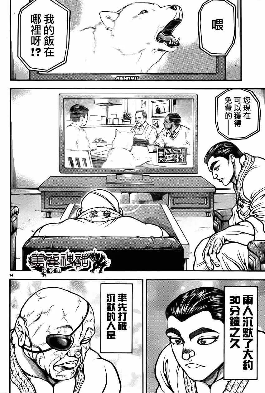 第35话 第16页