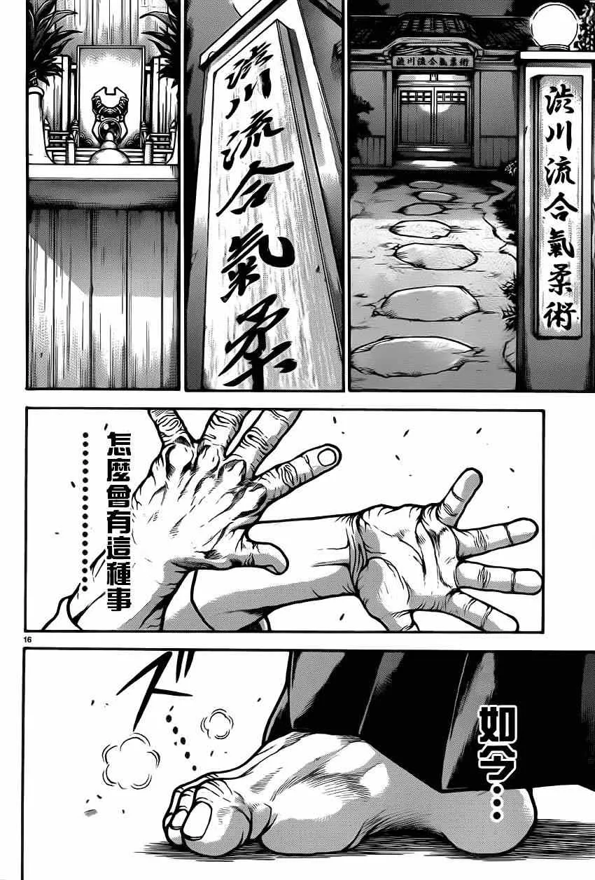 第35话 第18页
