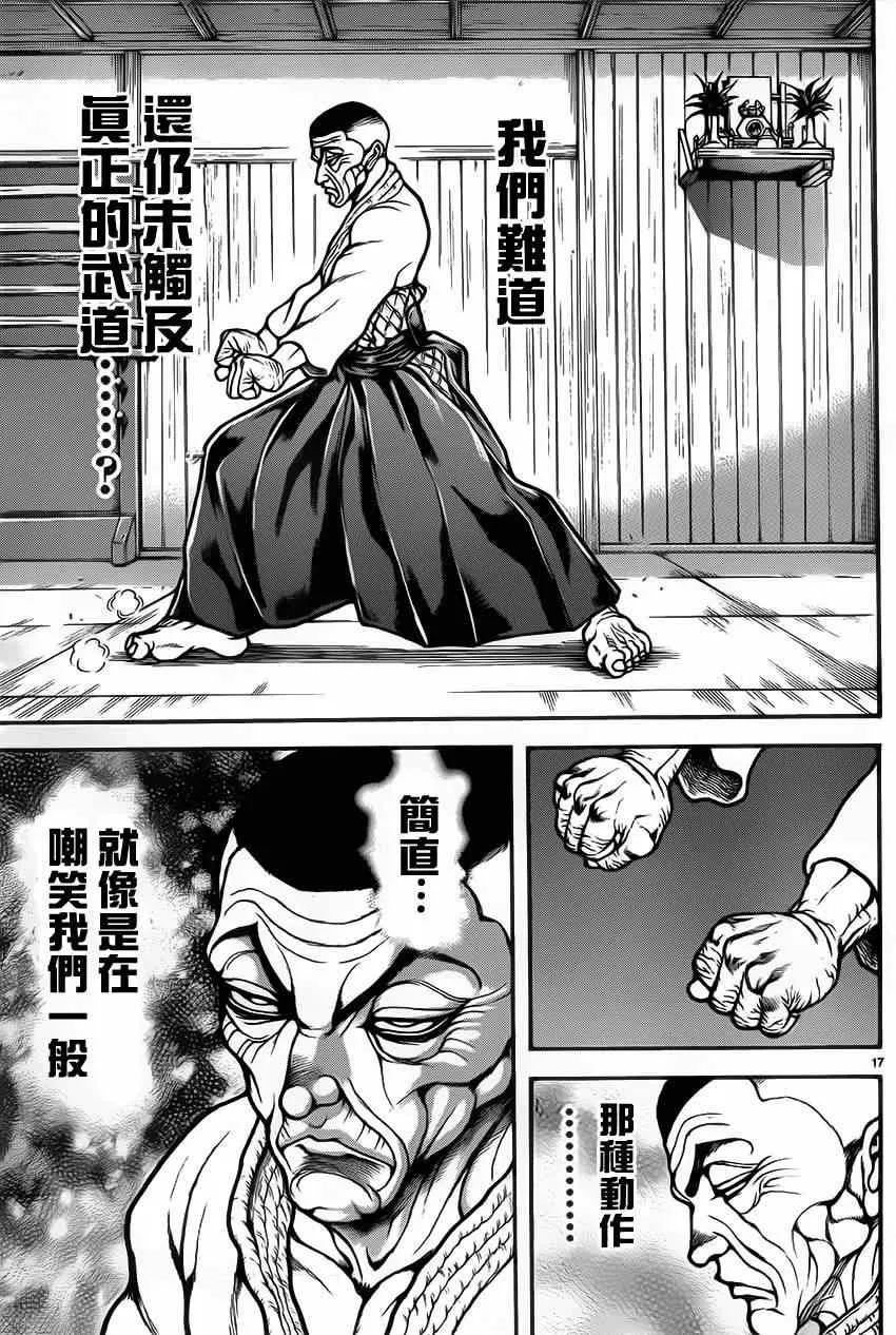 第35话 第19页
