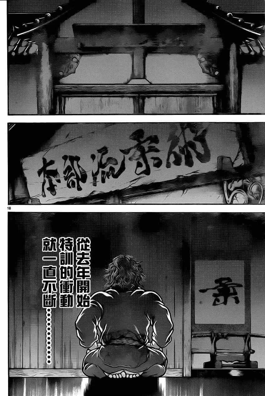 第35话 第20页