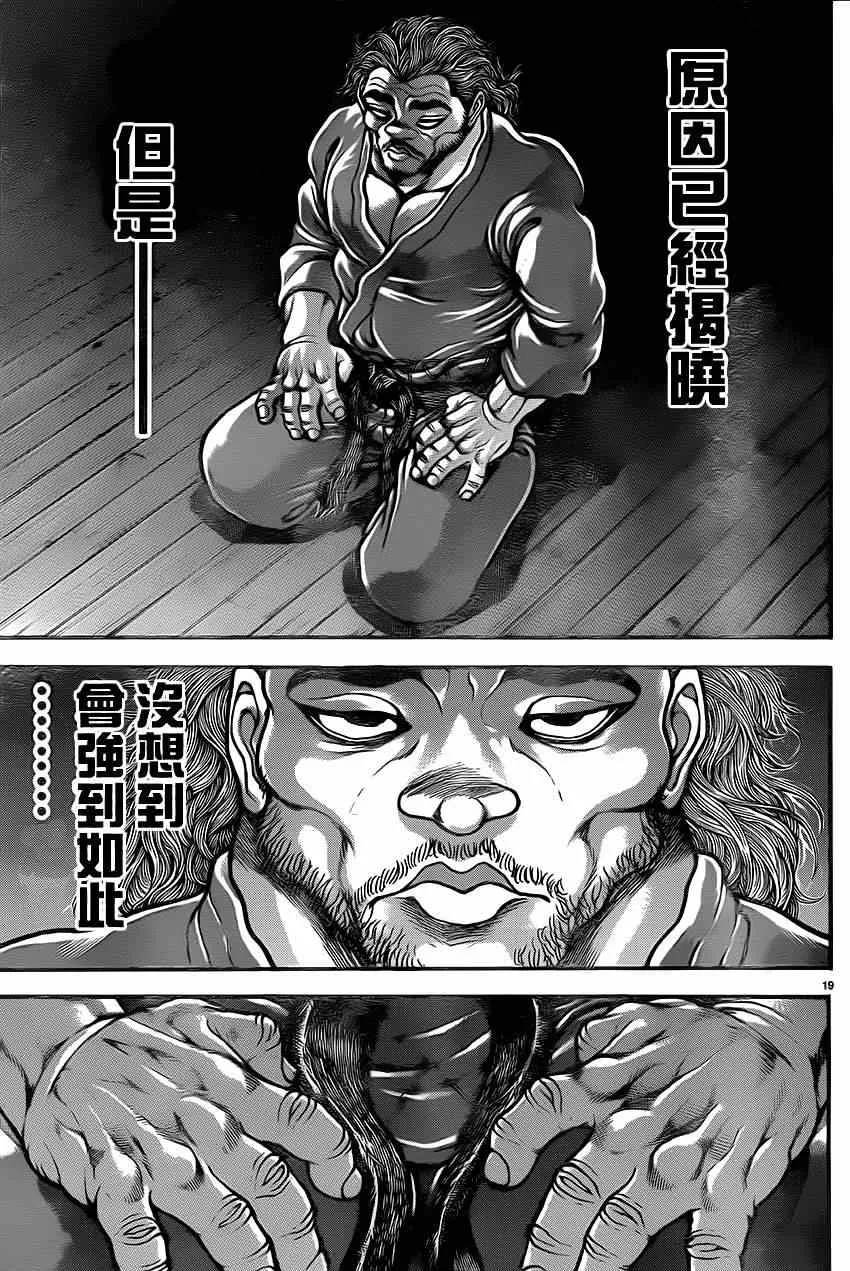 第35话 第21页