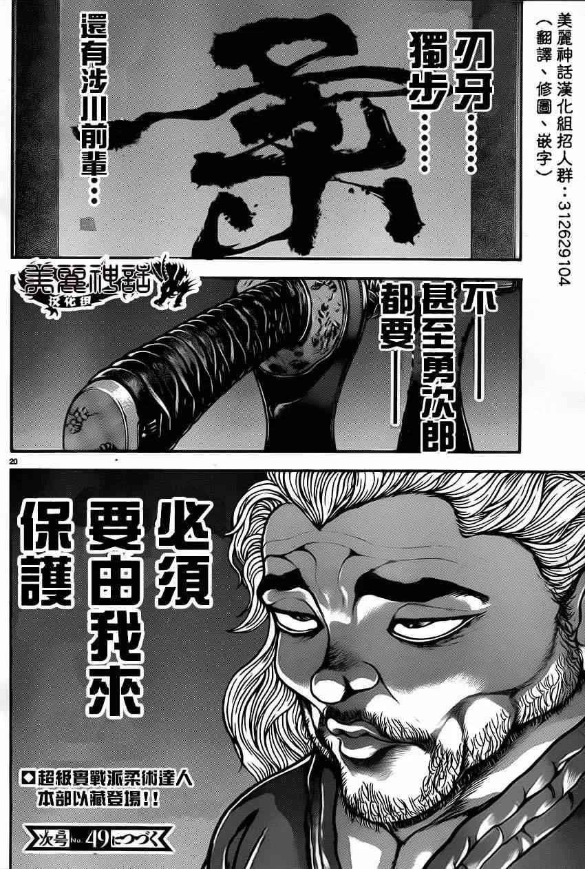 第35话 第22页