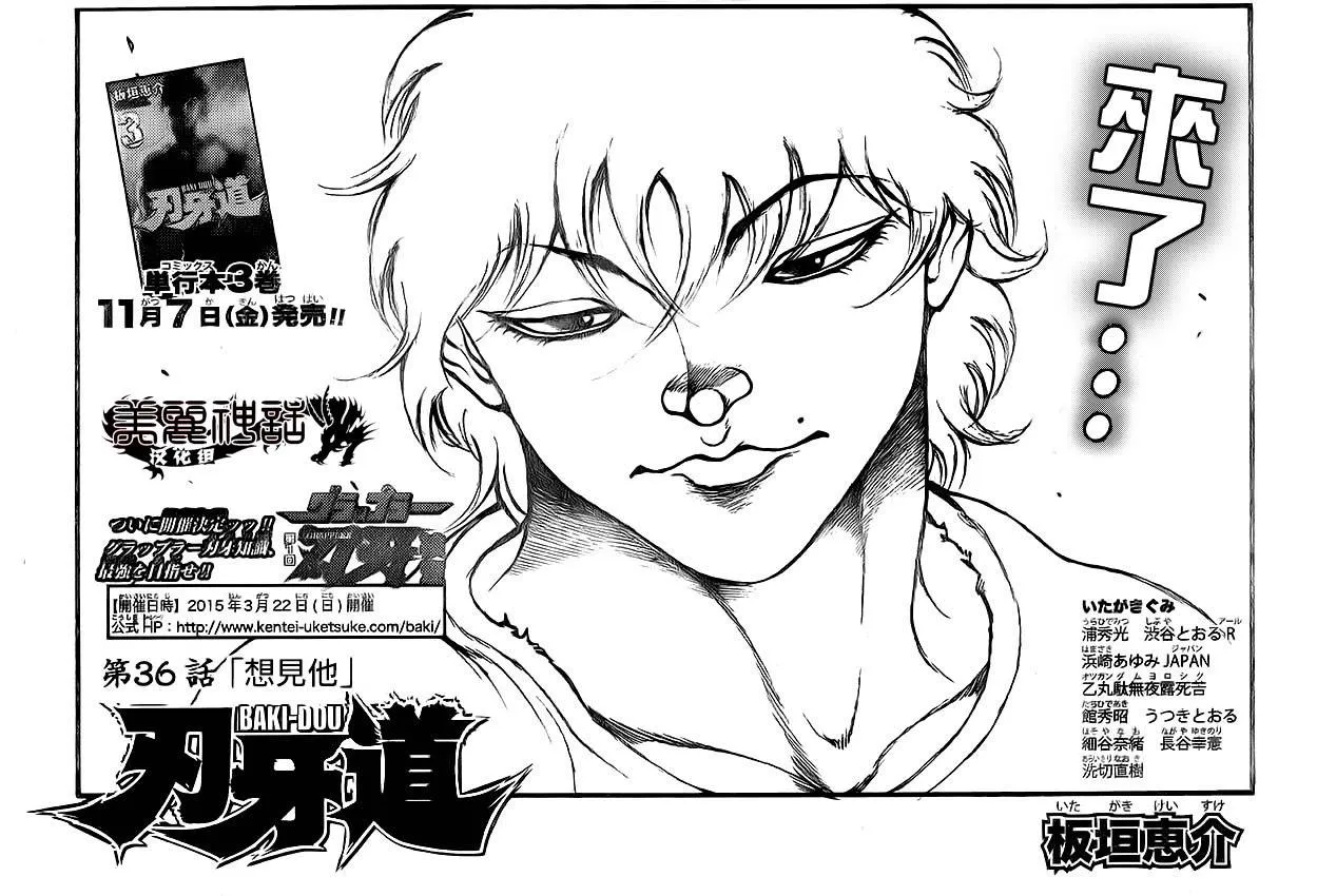 第36话 第1页