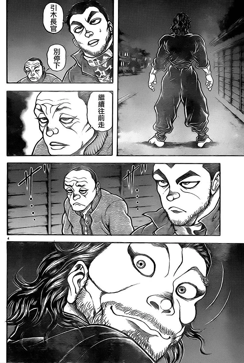 第36话 第4页