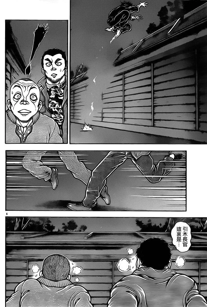 第36话 第6页