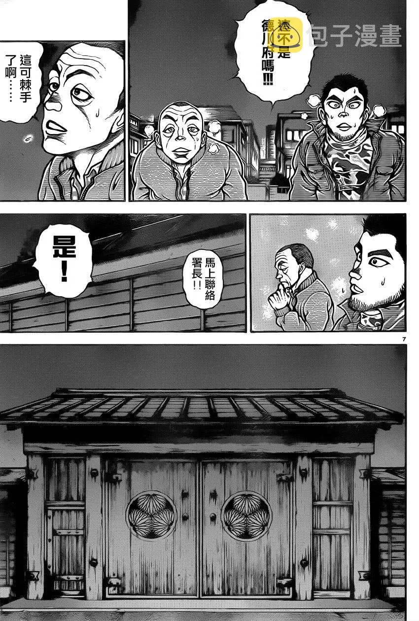 第36话 第7页