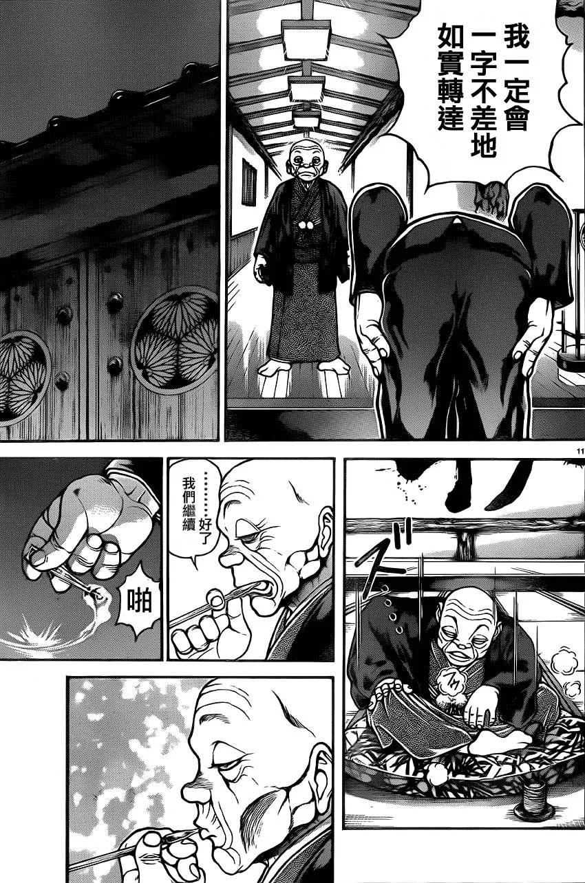 第36话 第11页