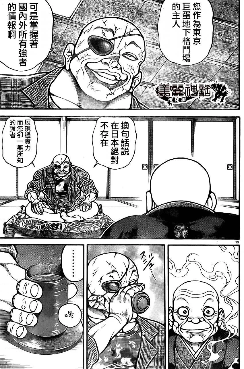 第36话 第13页