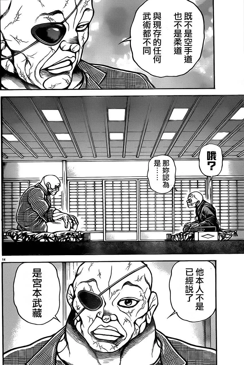 第36话 第14页