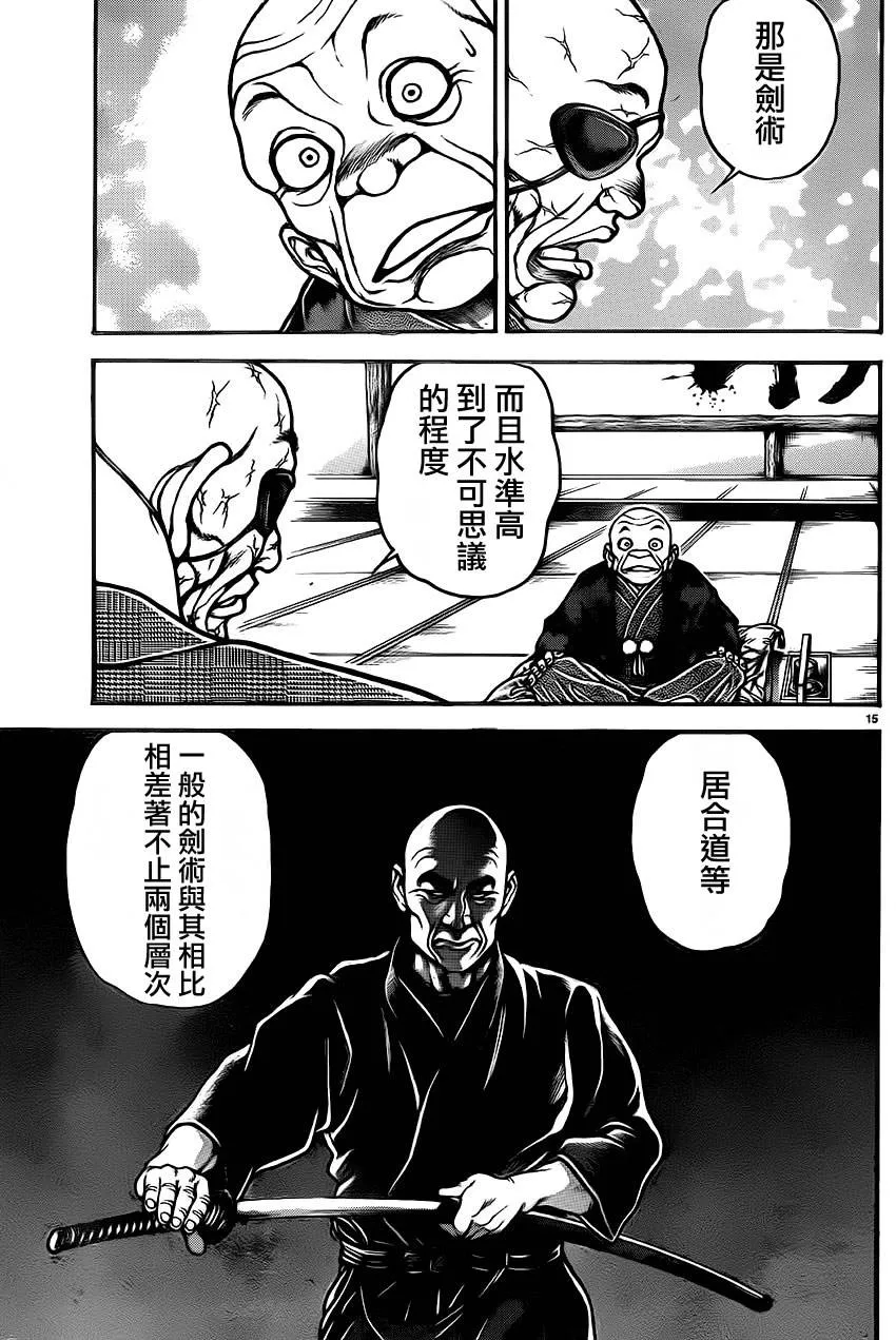 第36话 第15页