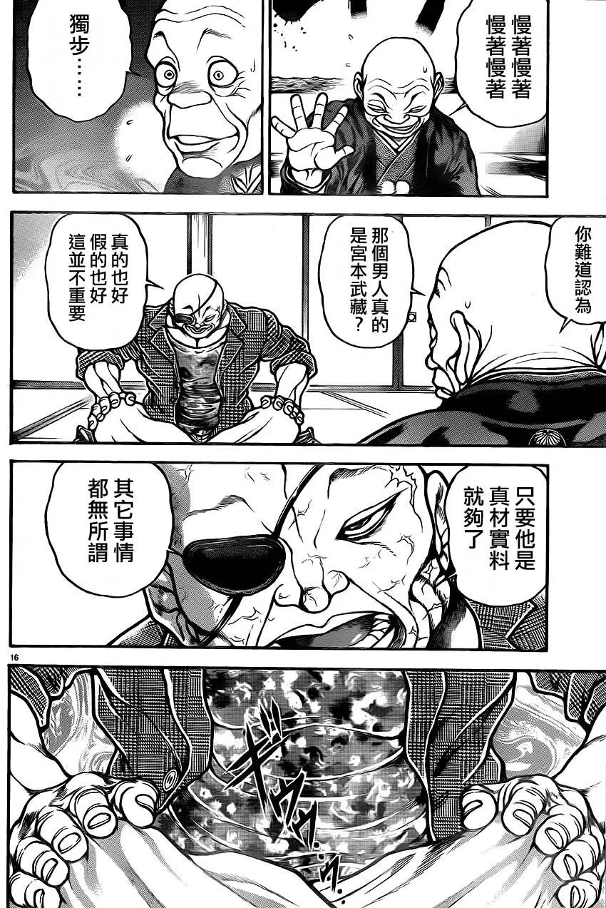 第36话 第16页