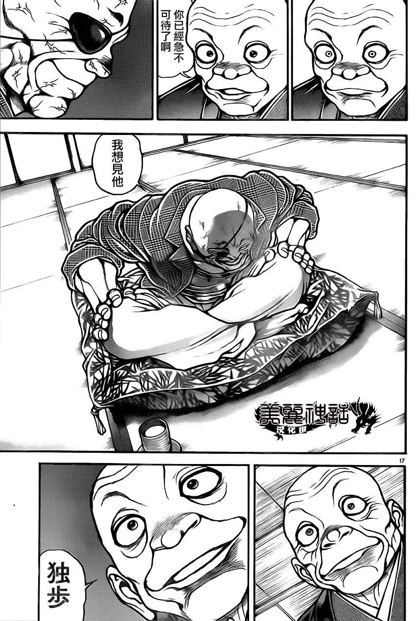 第36话 第17页