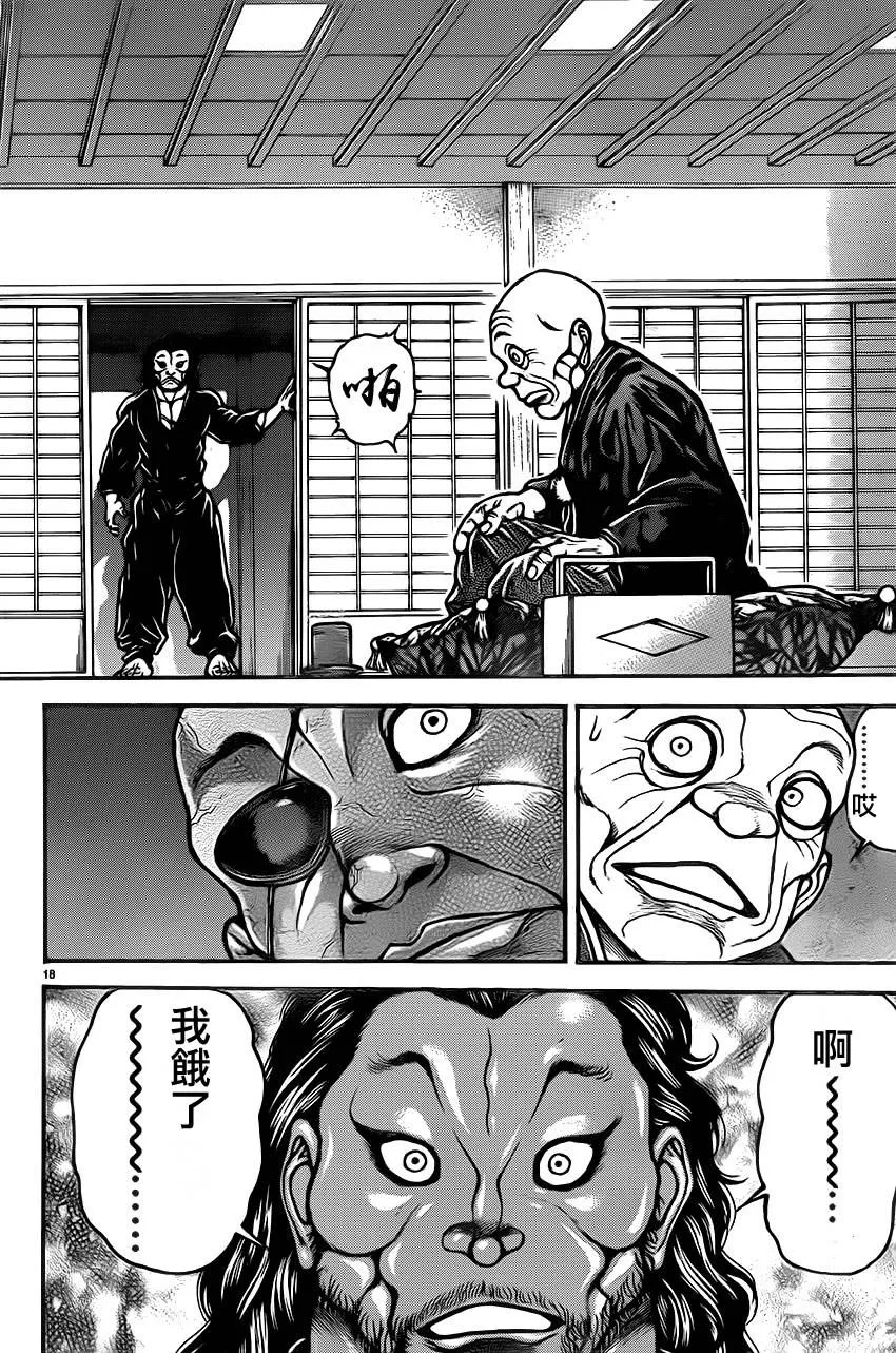 第36话 第18页