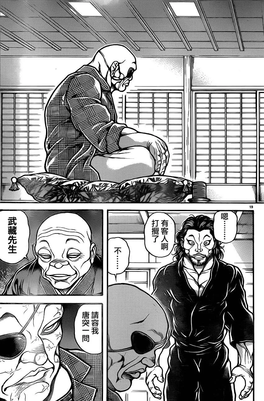 第36话 第19页
