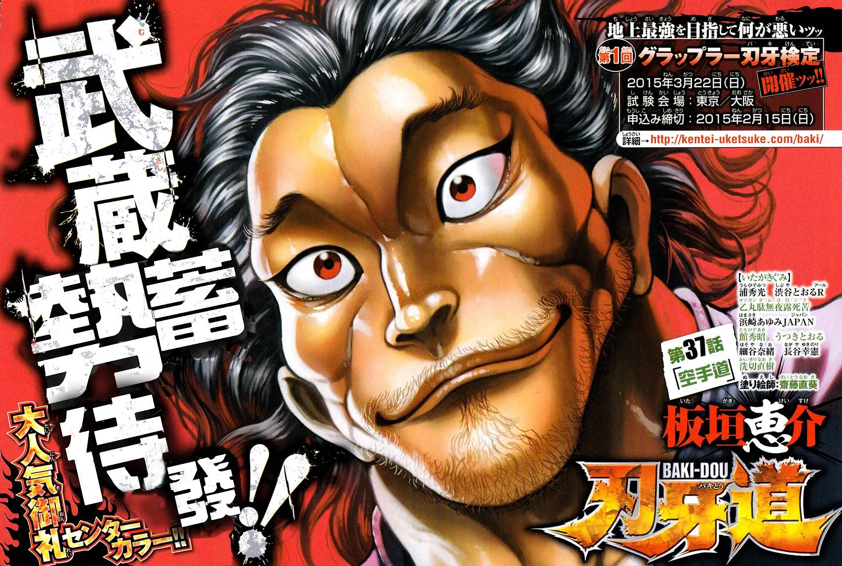 第37话 第1页