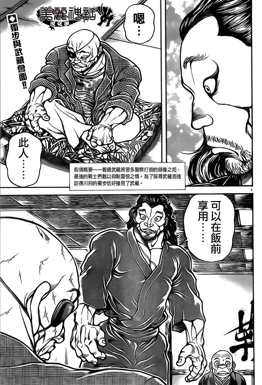 第37话 第2页