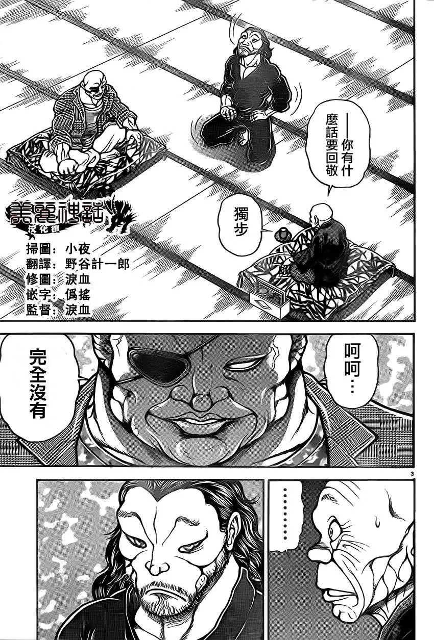 第37话 第4页
